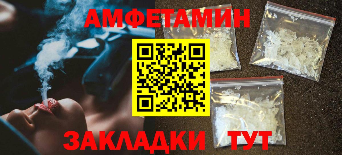 Похвистнево  Амфетамин Premium  Амфетамин  Вход с VPN 