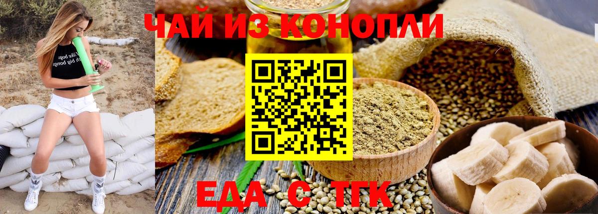 Cannafood марихуана  Вход с VPN  Похвистнево 