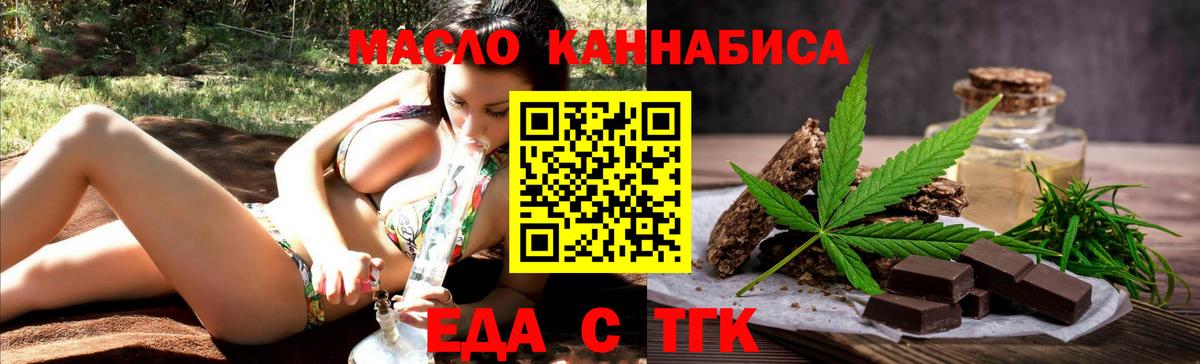 Печенье с ТГК конопля Похвистнево
