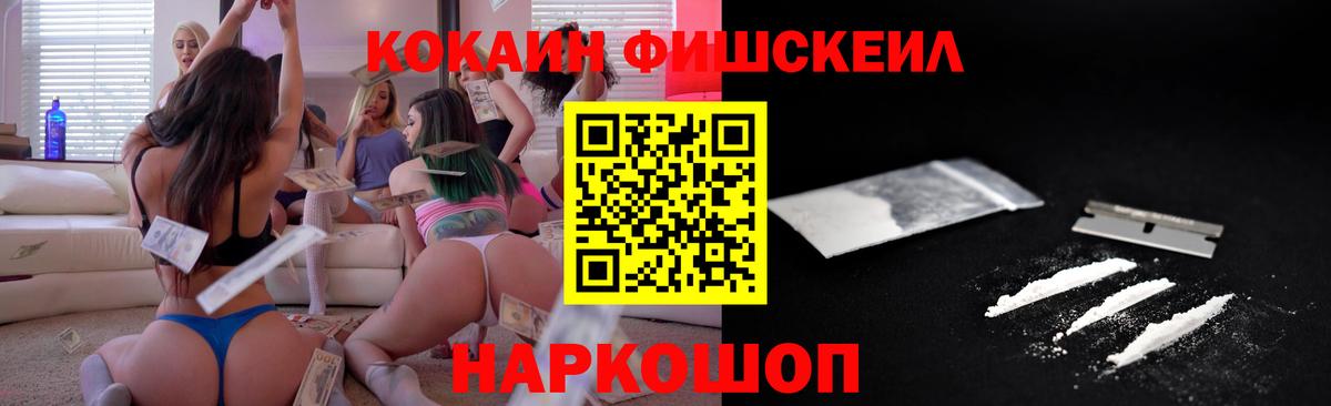 КОКАИН Колумбийский Похвистнево