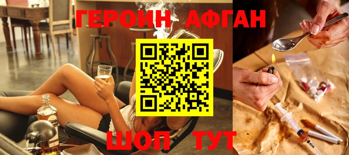 Похвистнево  ГЕРОИН гречка  Героин  Вход с VPN 