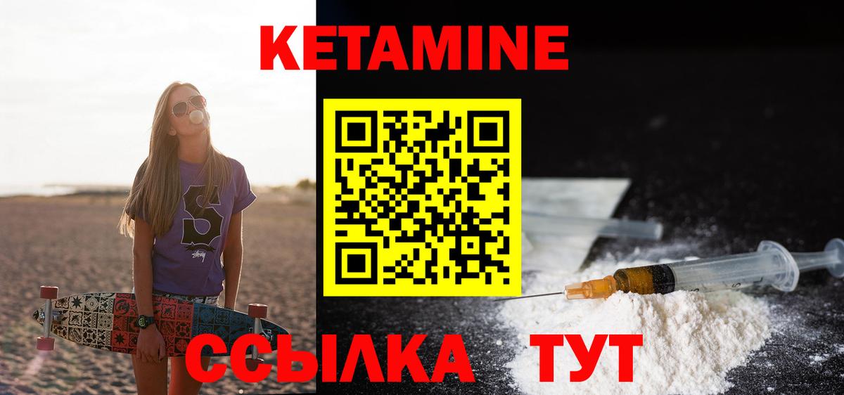 КЕТАМИН ketamine  Вход с VPN  Похвистнево 