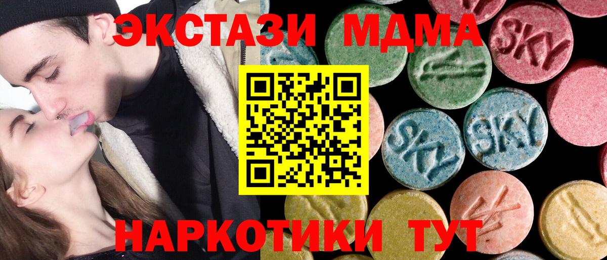 МДМА crystal Похвистнево