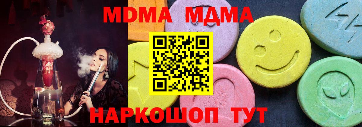 MDMA crystal  Вход с VPN  MDMA  Похвистнево  MDMA молли 