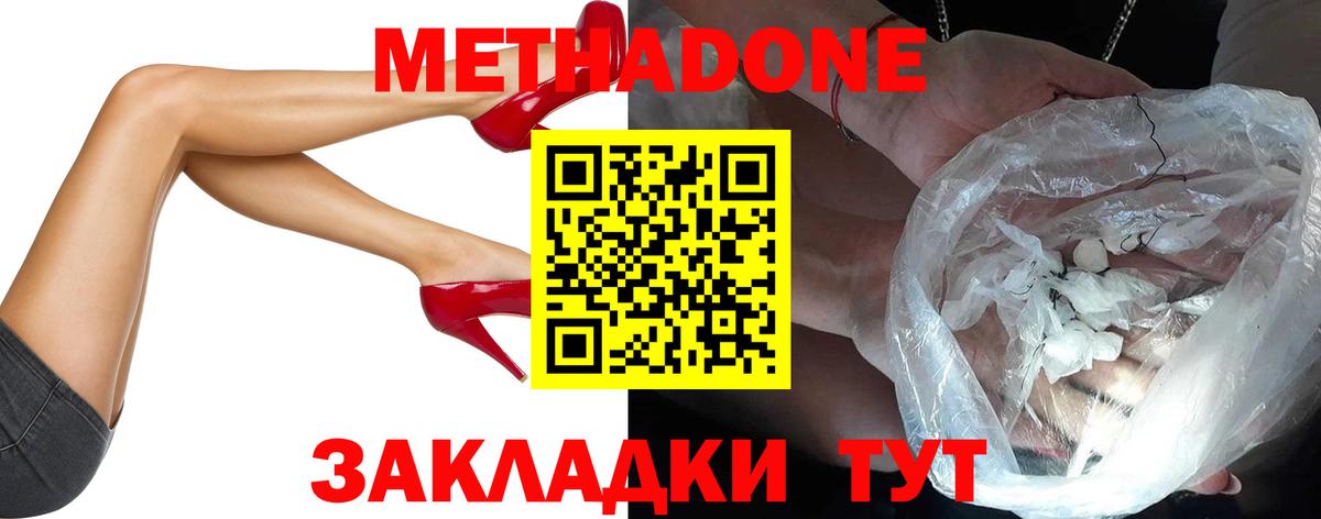 Метадон VHQ  Вход с VPN  Похвистнево  МЕТАДОН белоснежный 