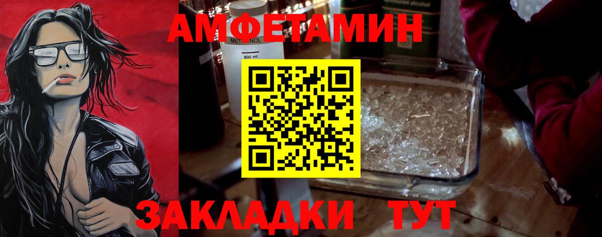 Метамфетамин витя  Вход с VPN  Метамфетамин витя  Похвистнево 