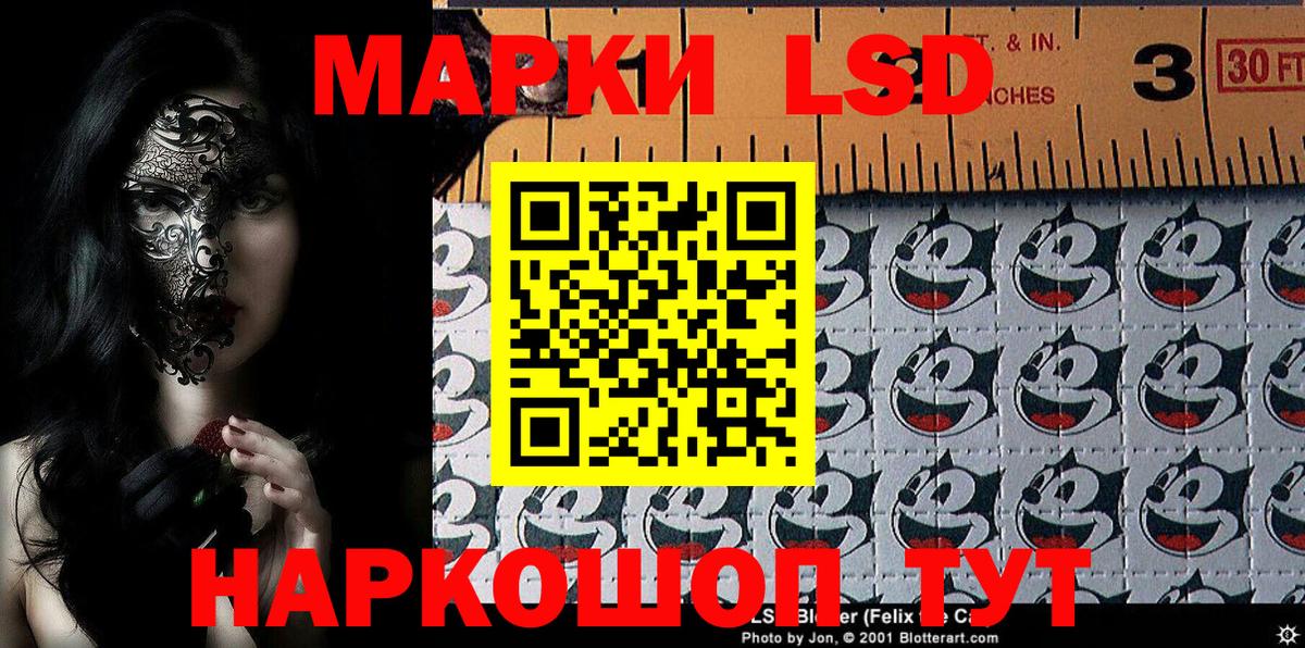 Марки NBOMe  сколько стоит  Похвистнево  Наркотические марки 1,8мг  Вход с VPN 