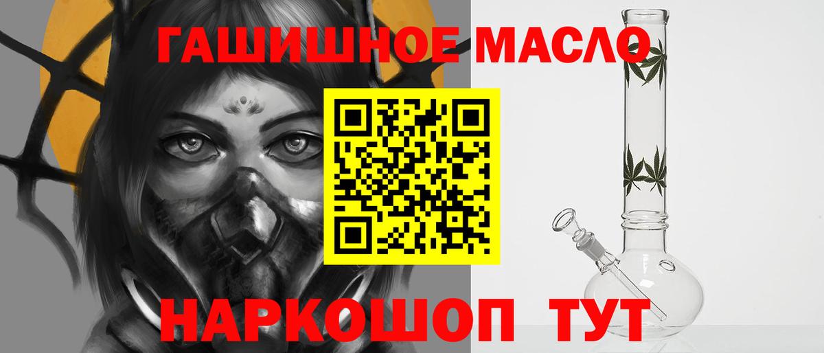 Дистиллят ТГК гашишное масло  Вход с VPN  ТГК концентрат  Похвистнево 